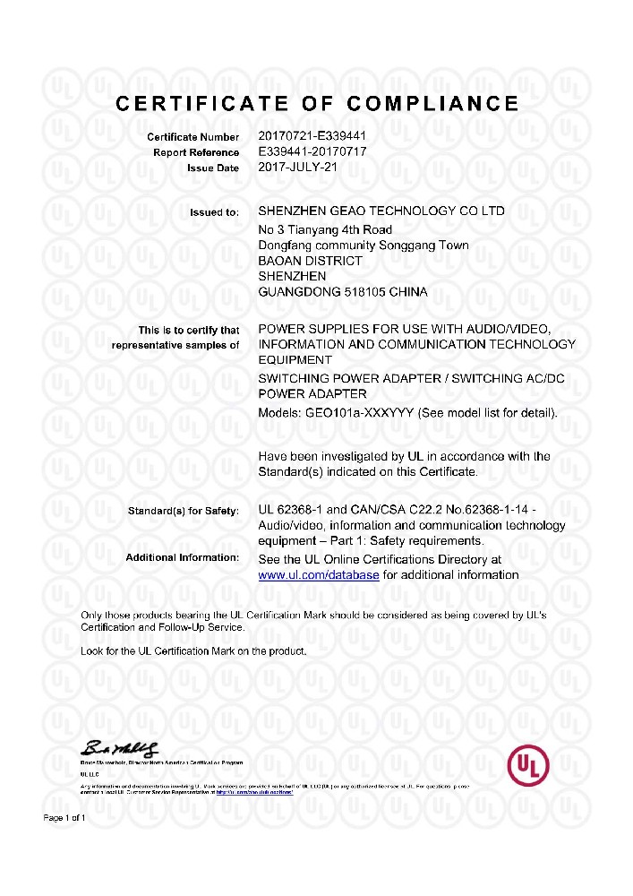 PA旗舰厅科技电源适配器UL证书