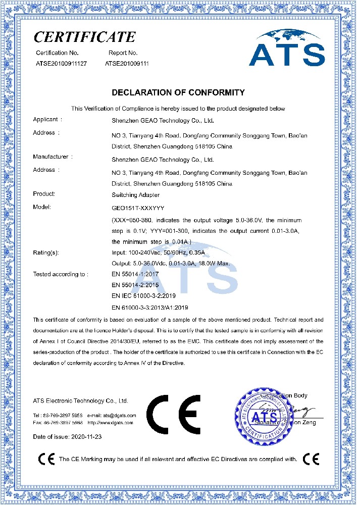 PA旗舰厅科技电源适配器CE证书