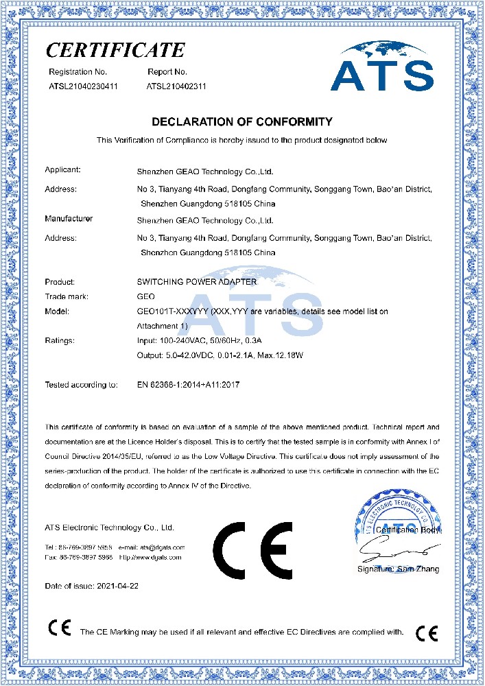 PA旗舰厅科技电源适配器CE证书