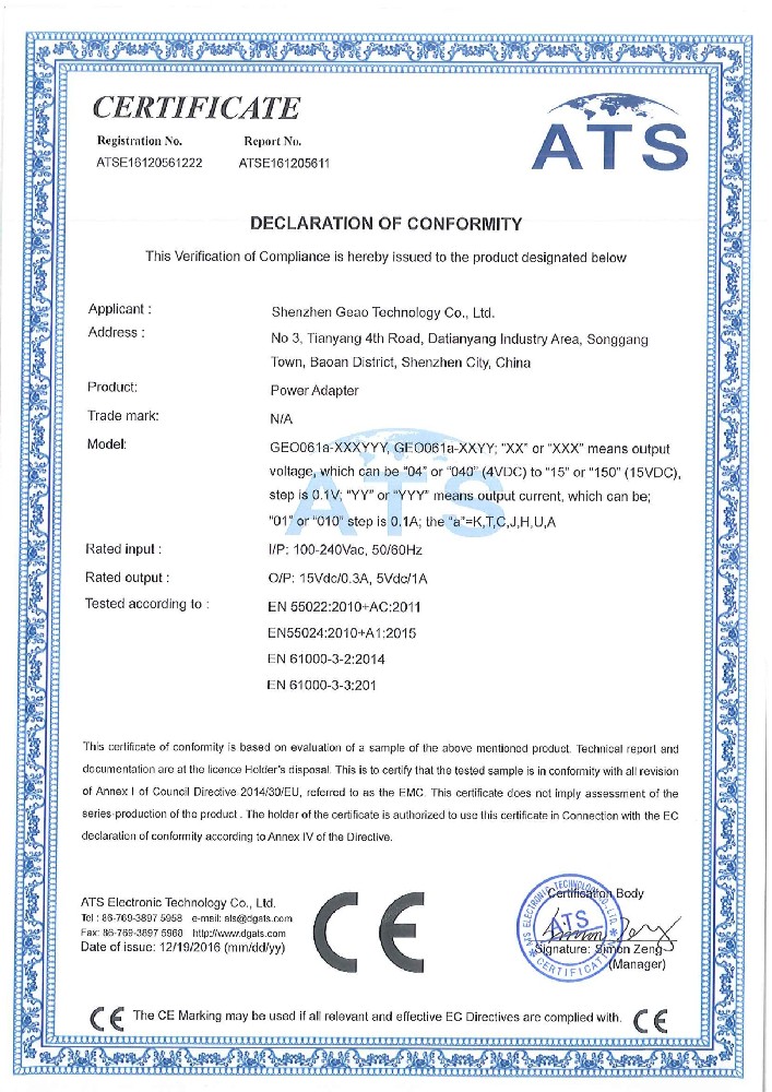 PA旗舰厅科技电源适配器CE证书